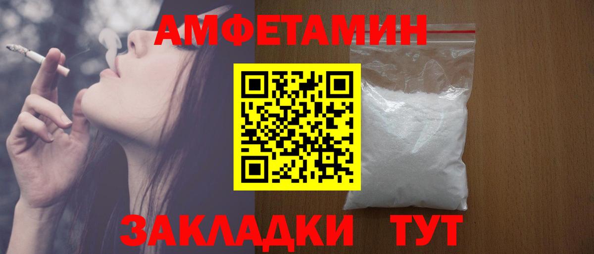 АМФЕТАМИН VHQ  Вход с VPN  Артём 