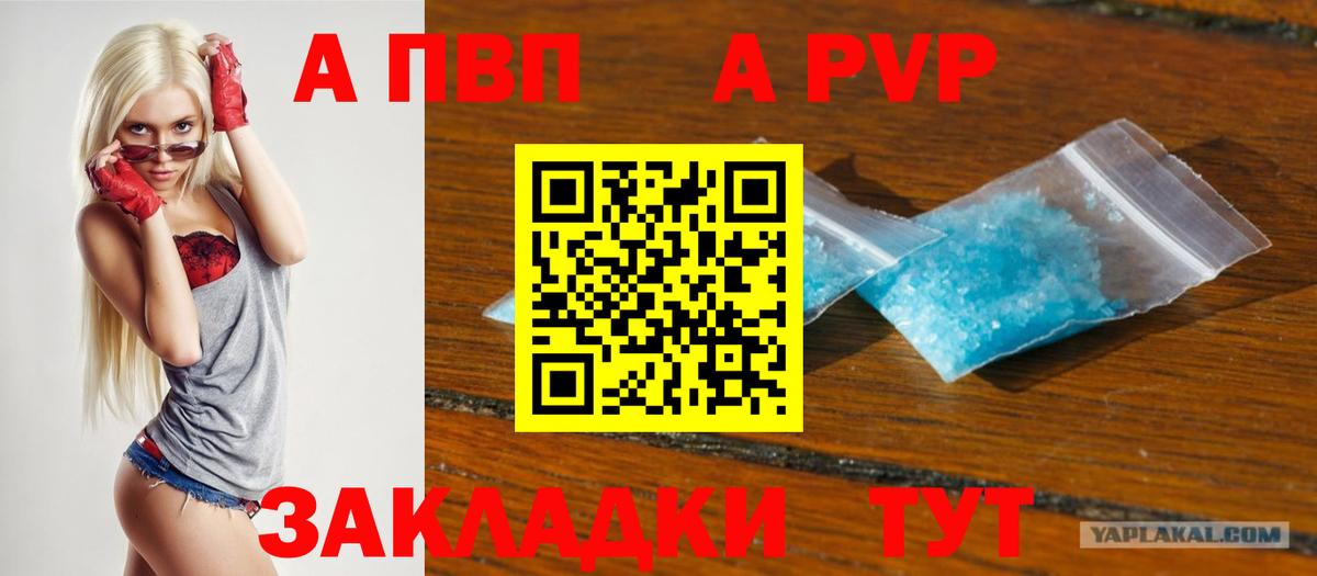 Alpha PVP кристаллы Артём