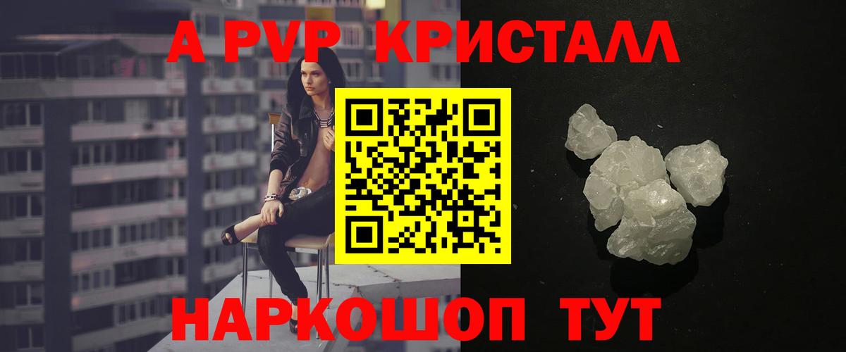 APVP  APVP мука  APVP крисы CK  Вход с VPN  Alfa_PVP Соль  Артём 