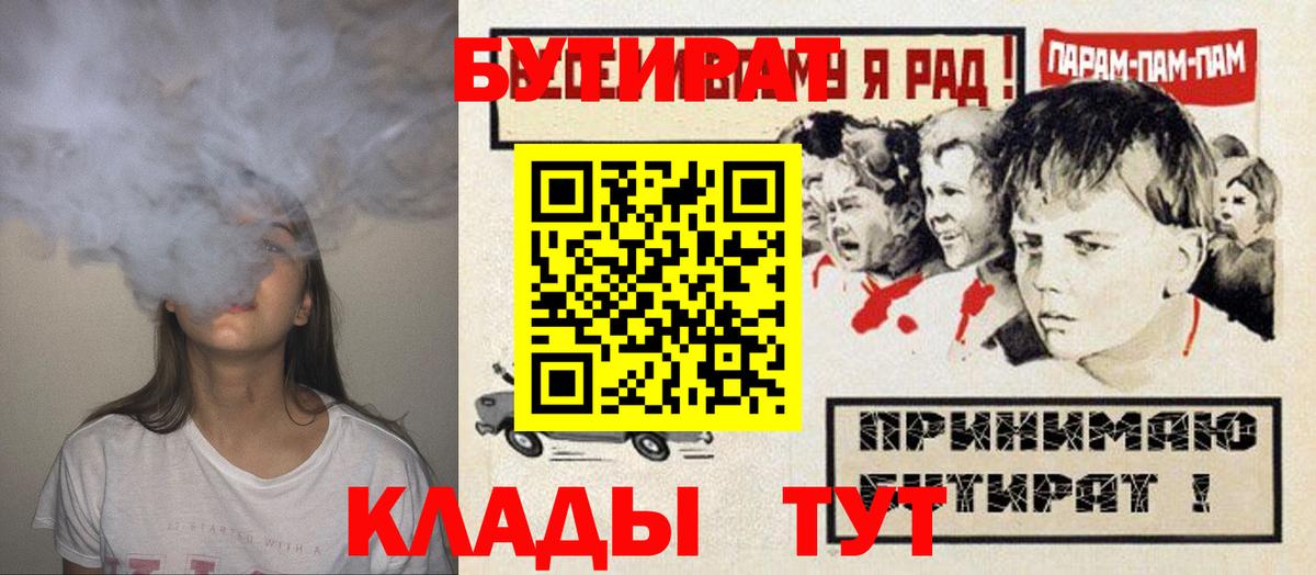 Артём  БУТИРАТ бутандиол  Вход с VPN 