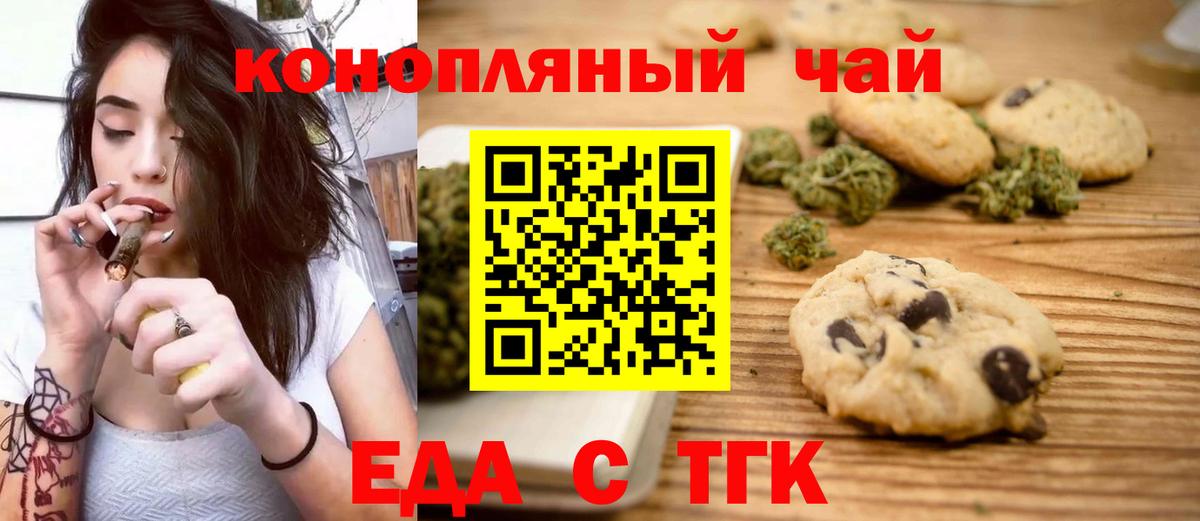 Cannafood марихуана  Вход с VPN  Артём 