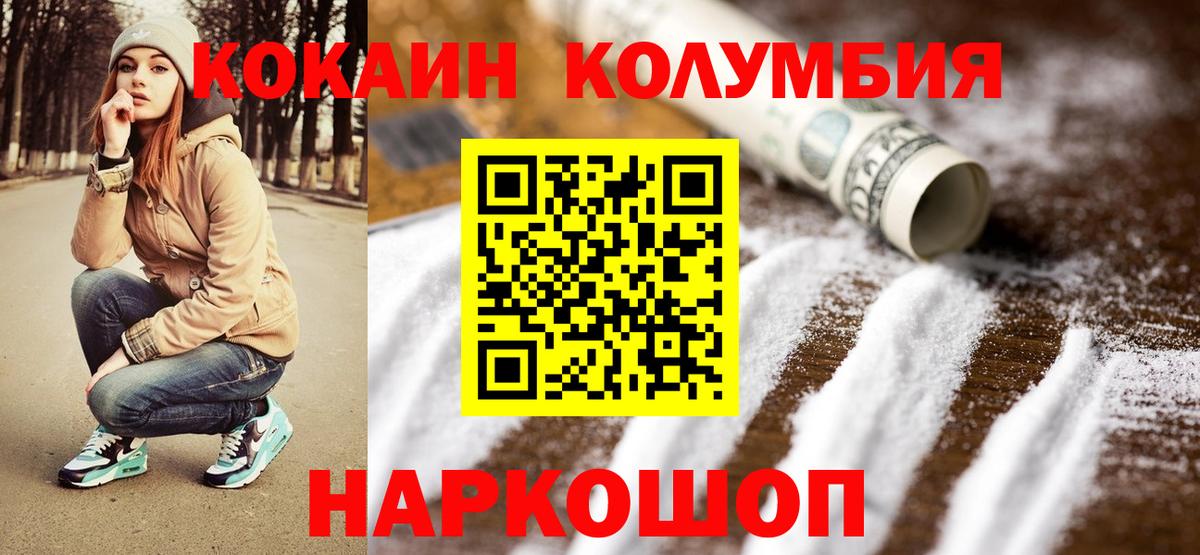 Артём  Cocaine 97%  КОКАИН Перу  Вход с VPN 