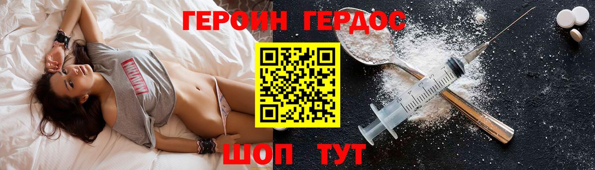 ГЕРОИН VHQ Артём