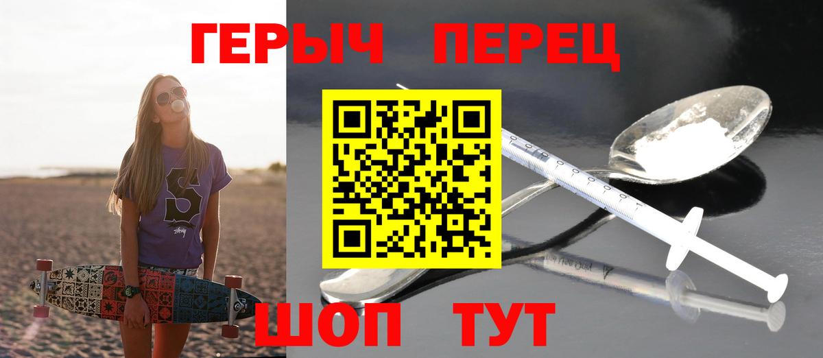 Героин  Героин VHQ  Вход с VPN  Артём 