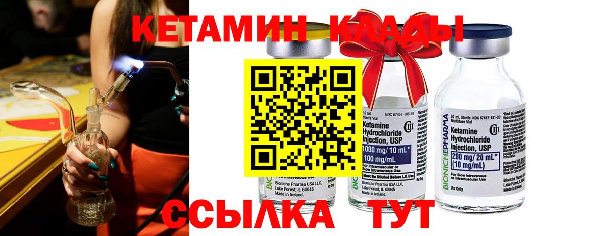 Кетамин ketamine Артём