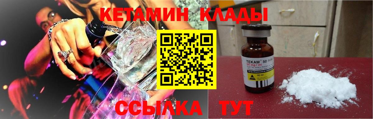 КЕТАМИН VHQ  Вход с VPN  Артём  Кетамин VHQ 