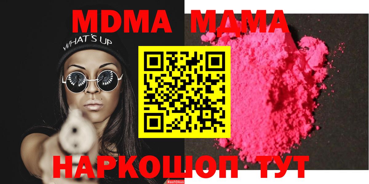 Артём  MDMA  Вход с VPN  MDMA молли 
