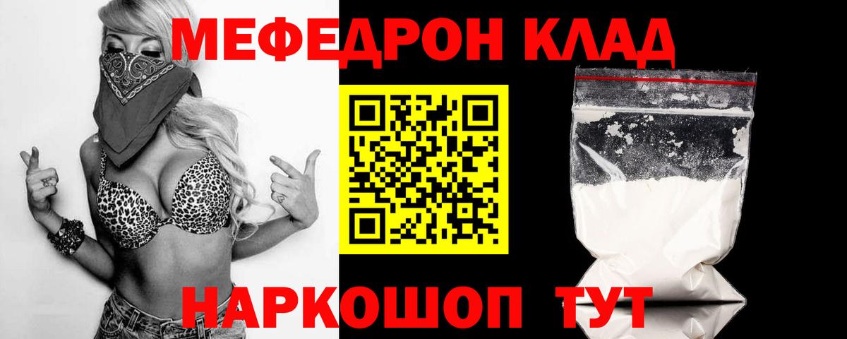 Артём  МЯУ-МЯУ мука  Вход с VPN  МЯУ-МЯУ  Меф  МЯУ-МЯУ мяу мяу 