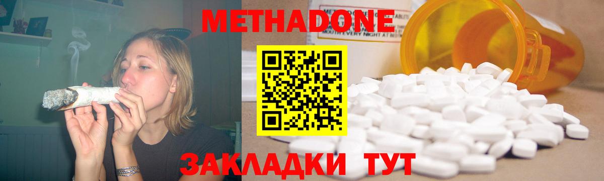 МЕТАДОН methadone  Вход с VPN  ОМГ ОМГ ССЫЛКА  Артём 