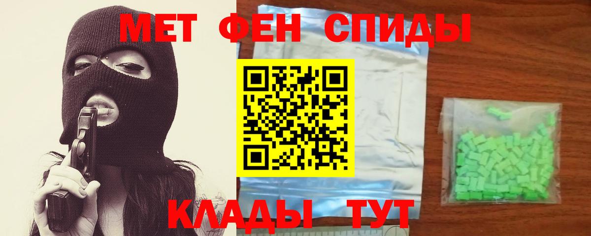 МЕТАМФЕТАМИН витя  Вход с VPN  Первитин  Артём 