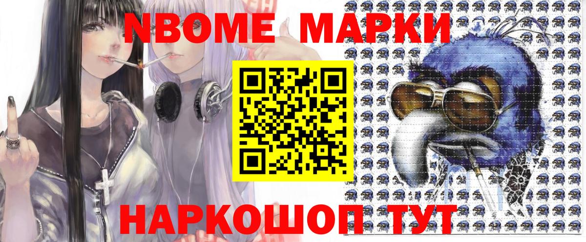Марки 25I-NBOMe 1,5мг  Вход с VPN  Артём 