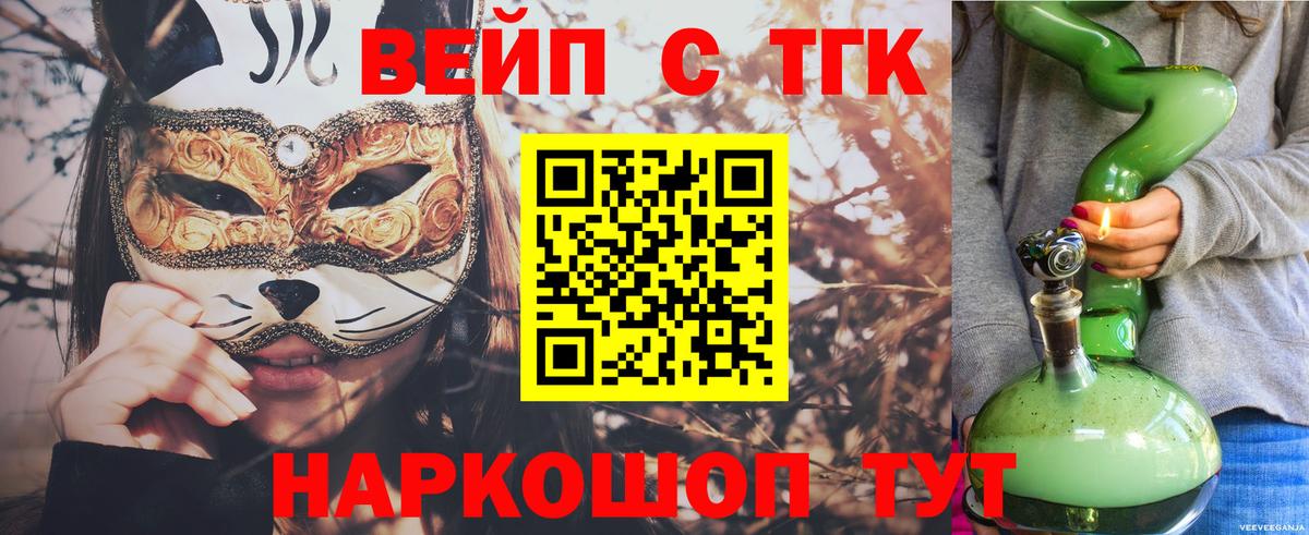 Артём  ТГК гашишное масло  Вход с VPN  ТГК вейп с тгк 